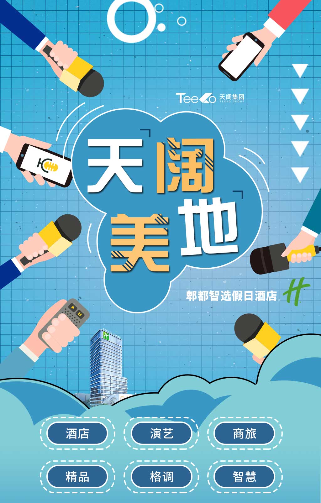 热点资讯_01.jpg